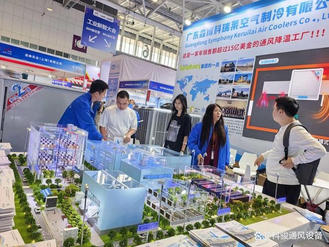 科瑞莱蒸发式冷气机工厂参加深圳工业机械展览会